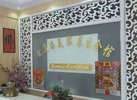 北鎮(zhèn)匯美姿美容養(yǎng)生會(huì)館除甲醛施工案例