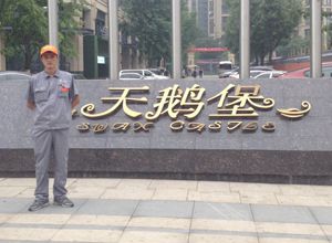 華僑城天鵝堡小區(qū)荃芬除甲醛施工案例