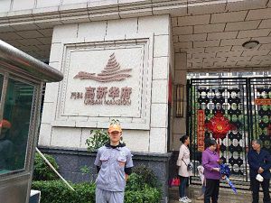 高新華府荃芬除甲醛施工案例