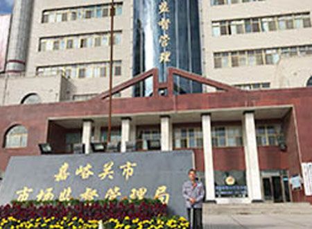 嘉峪關(guān)市場監(jiān)督管理局除甲醛施工